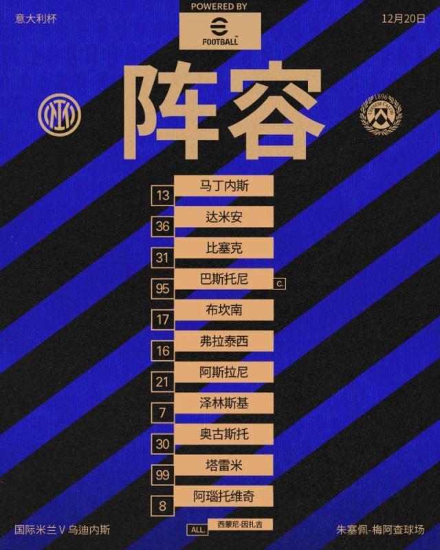 开云体育-【意大利杯】阿斯拉尼角球破门，国米2比0乌迪内斯