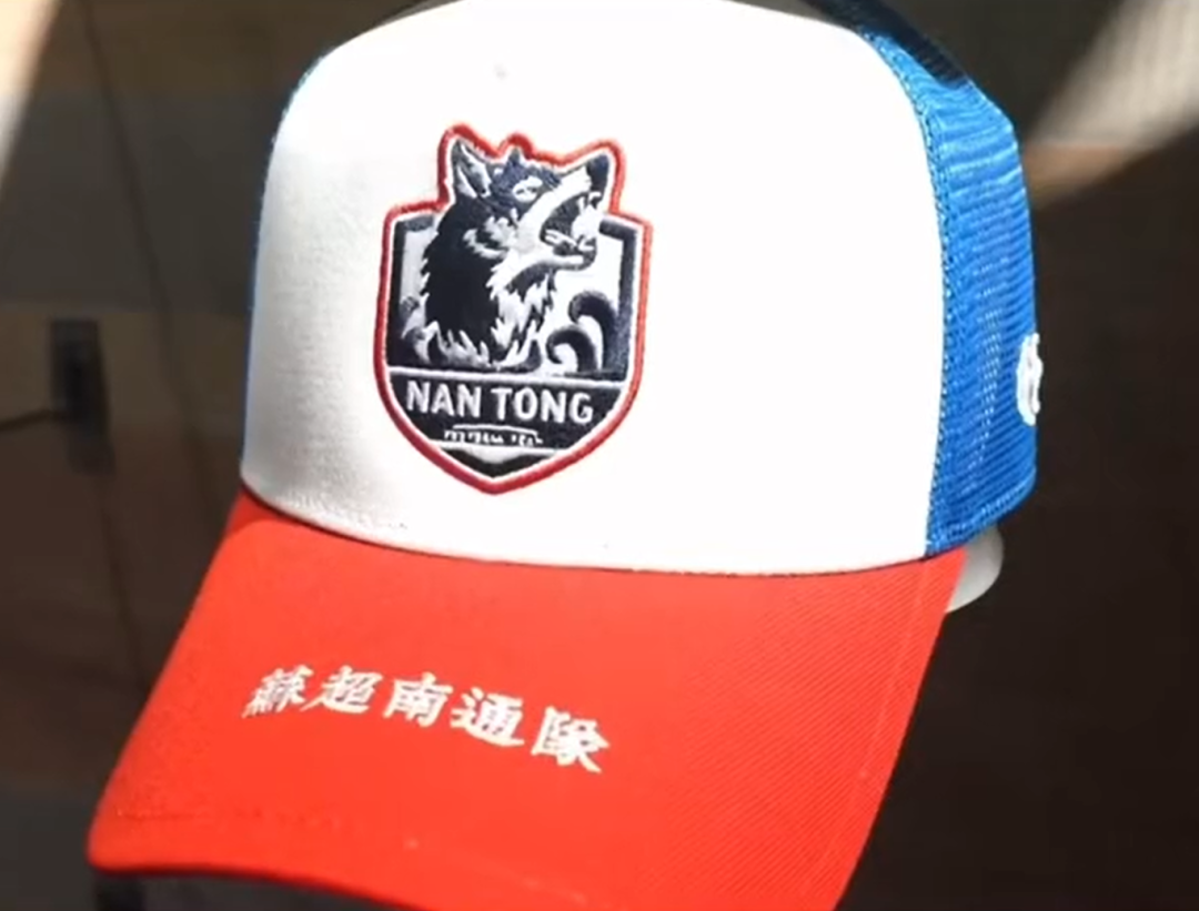 如皋造“苏超”文创帽上新！